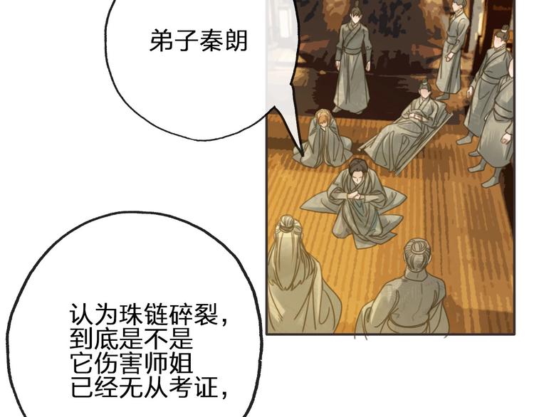 第13话 承诺67
