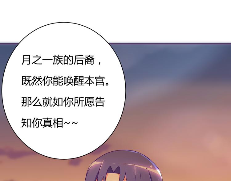 第6话 月之后裔54