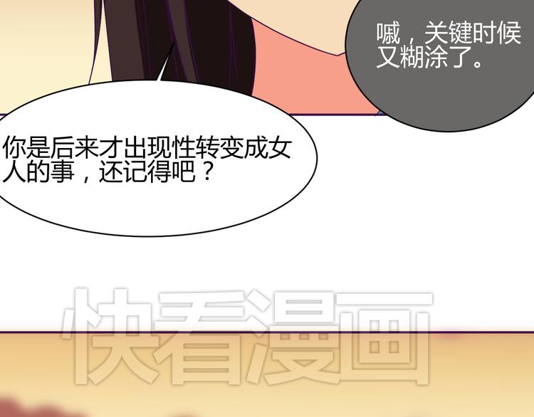 第6话 月之后裔42