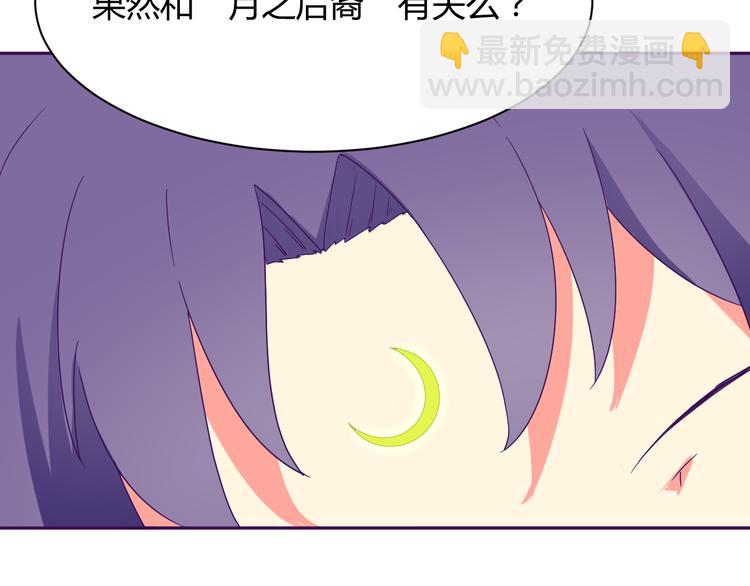 第6话 月之后裔26
