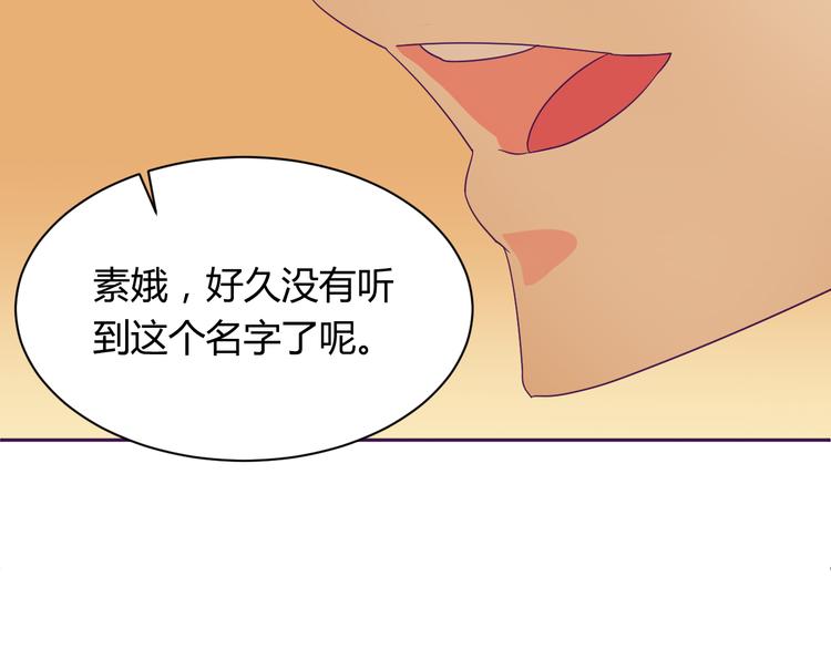 第6话 月之后裔53