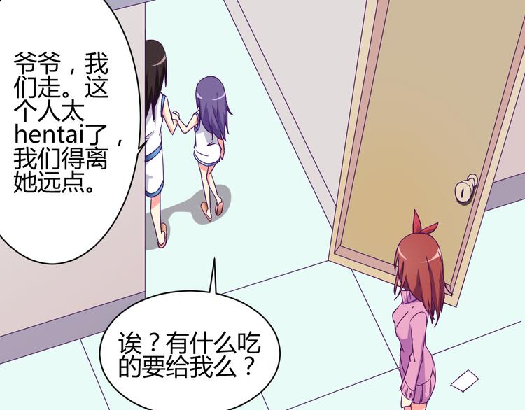 第6话 月之后裔18