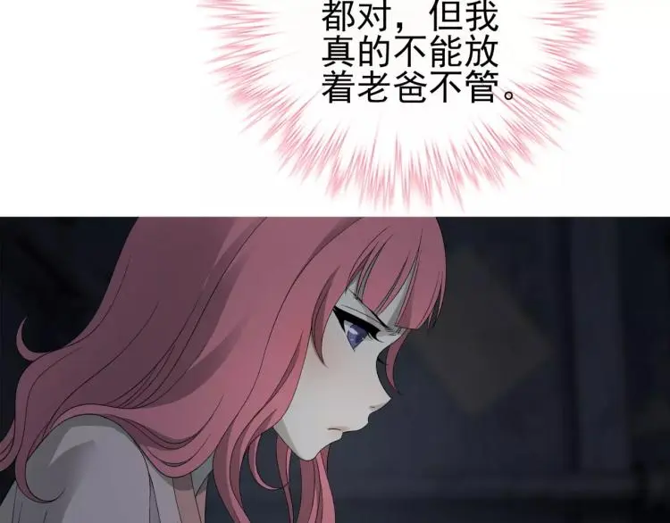 第28话 落跑的玖月44