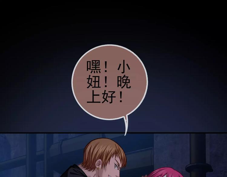 第1话 外星蜂族26