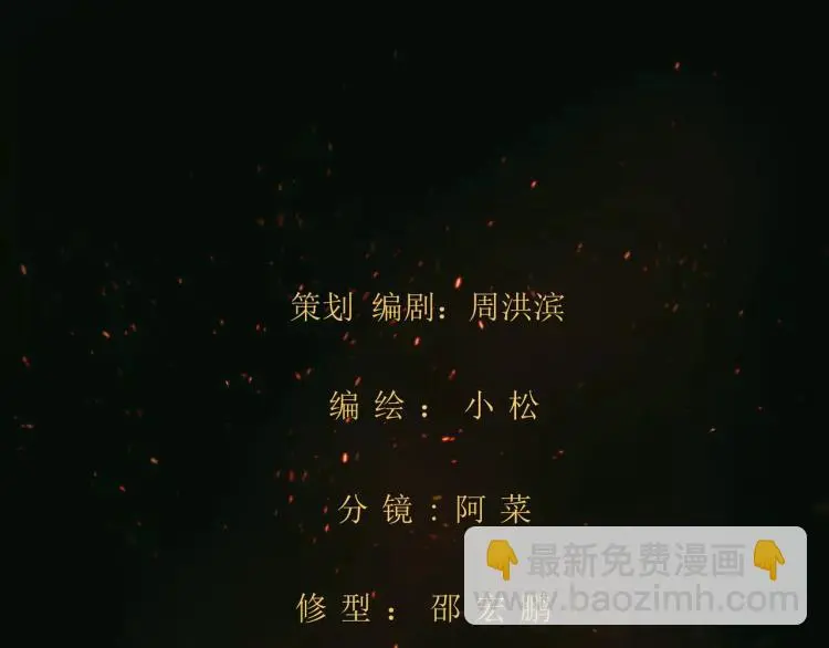 第10话 斩蜂103