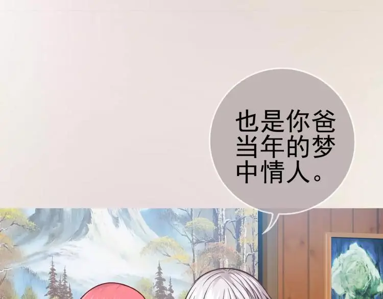 第17话 父亲的梦中情人26