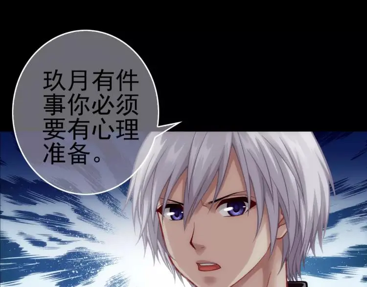 第11话 玖月陷入危险！38