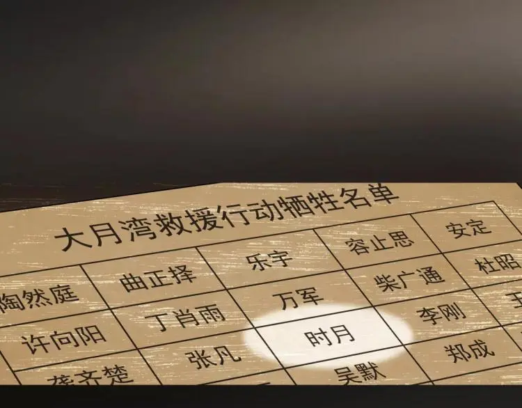 第13话 时月的秘密77