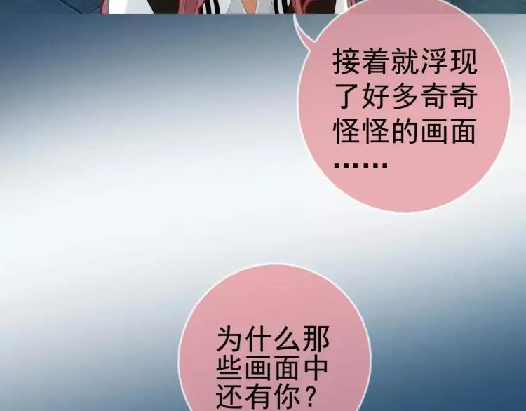 第12话 女王蜂力量觉醒！98