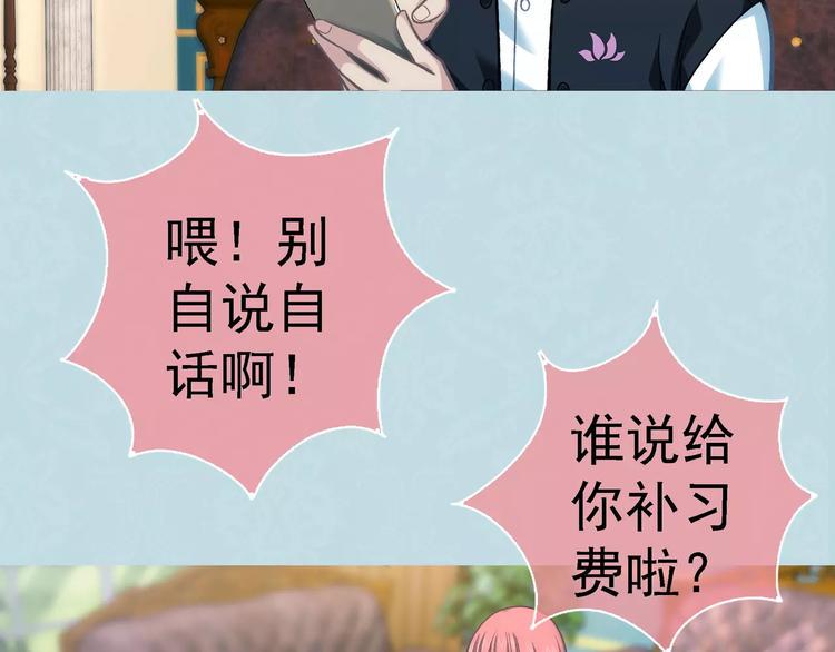 第2话 欢喜冤家63