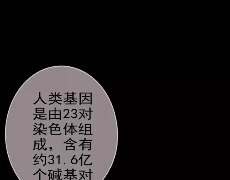 第16话 是你给了我力量31