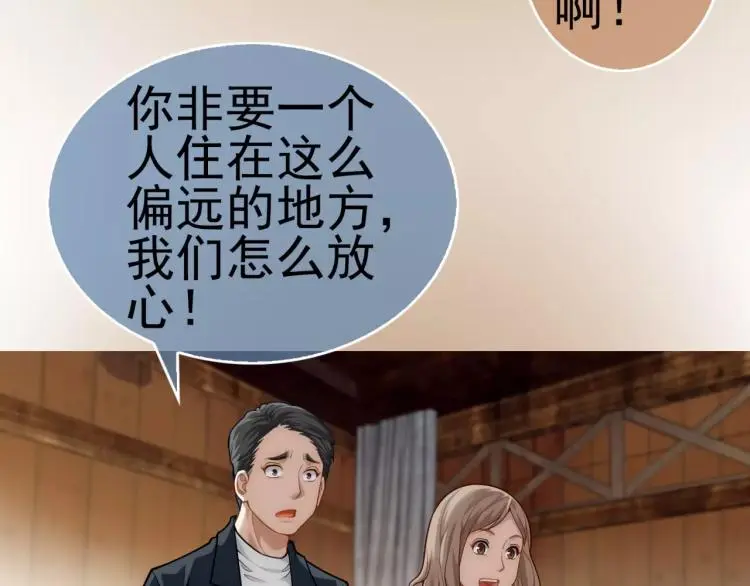 第17话 父亲的梦中情人66