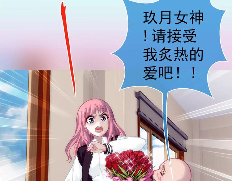 第3话 女朋友？！92