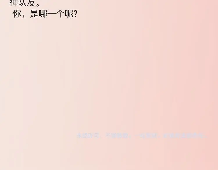 番外1  蜂旅人爱情测试22