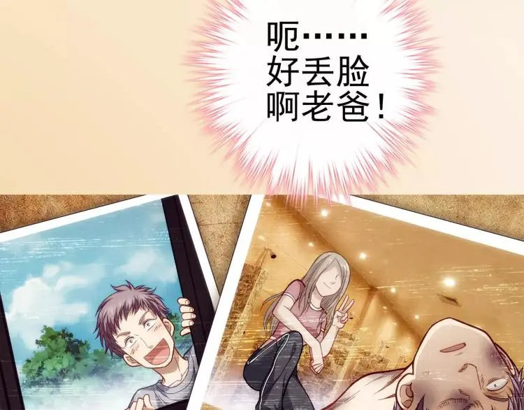 第17话 父亲的梦中情人54