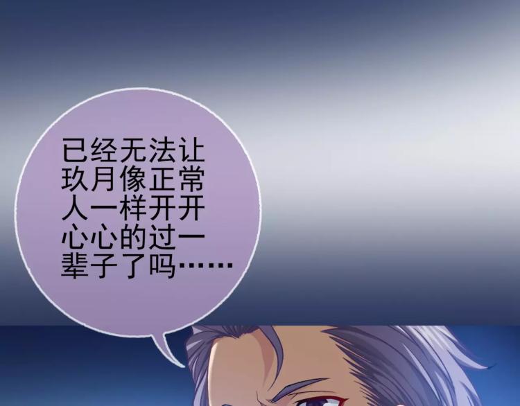 第14话 暴风雨的前夜4