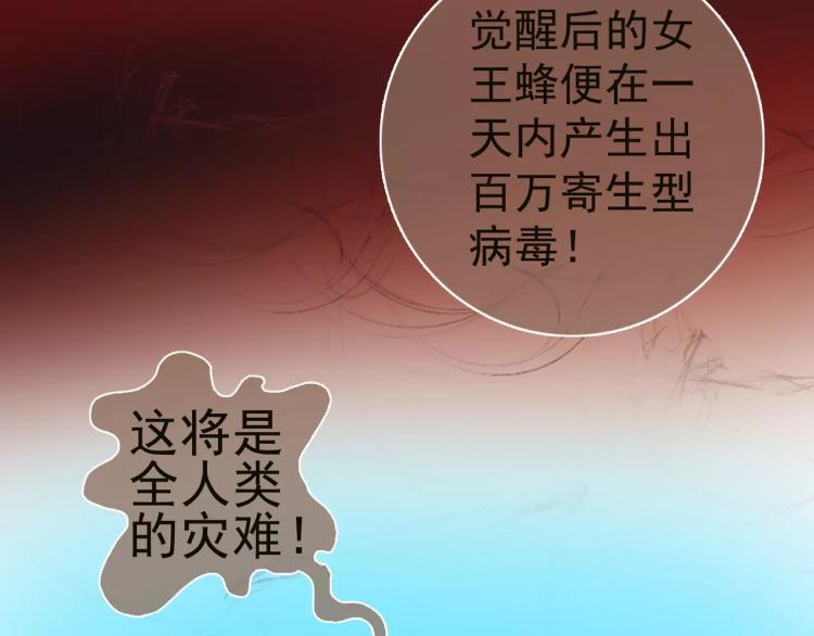 第9话 人类危机爆发48