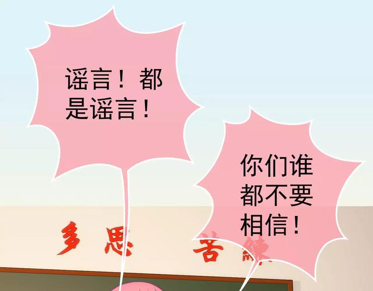 第3话 女朋友？！114