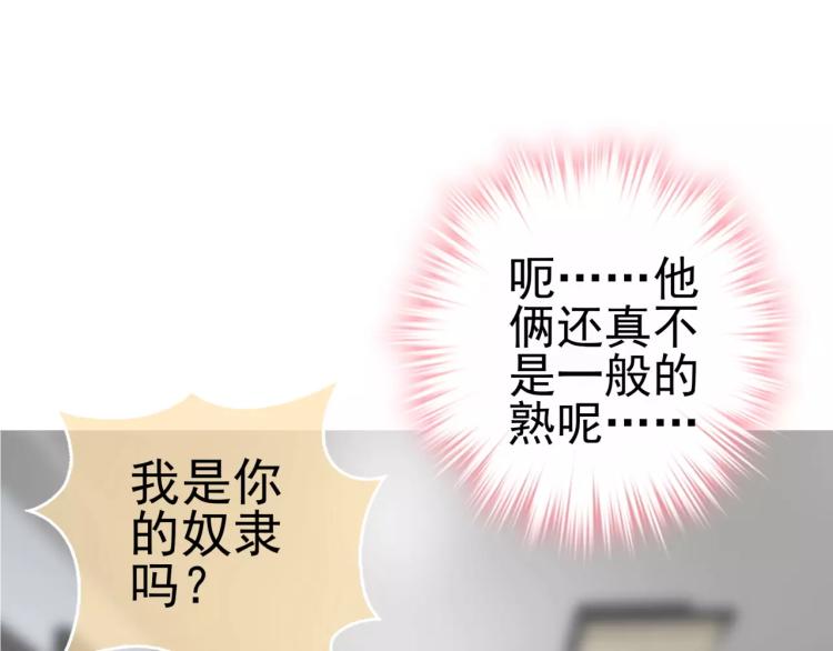 第22话 情报贩子61