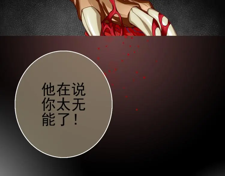 第18话 屠戮117