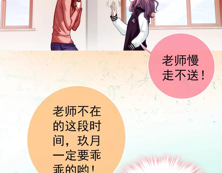 第1话 外星蜂族148