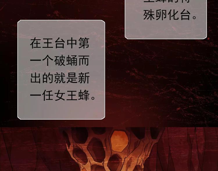 第1话 外星蜂族79