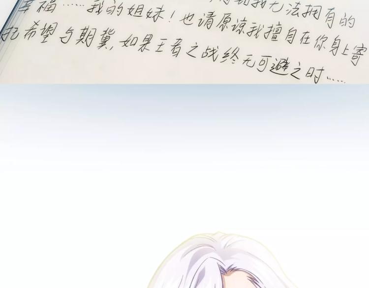 第12话 女王蜂力量觉醒！55