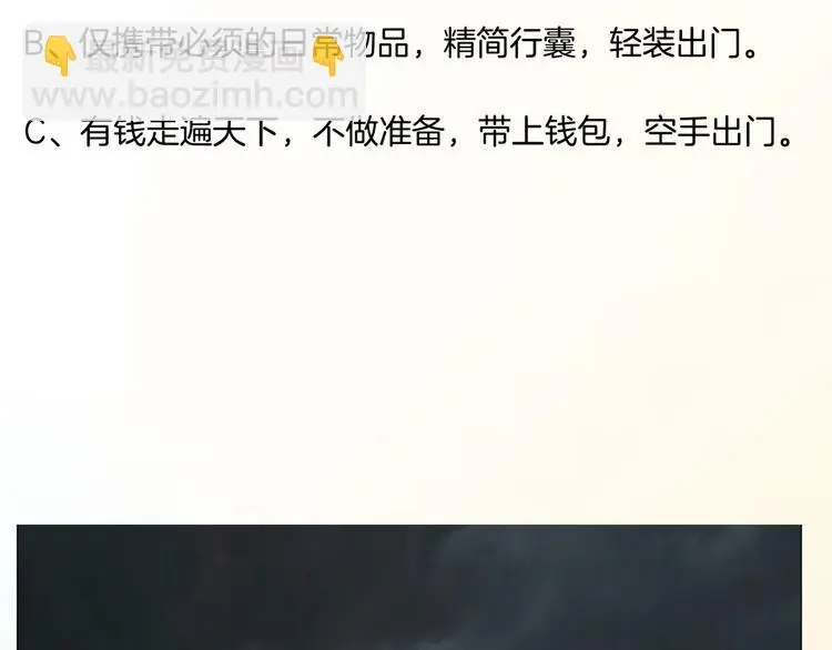 番外1  蜂旅人爱情测试14