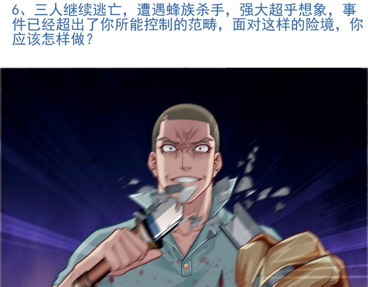 番外2 假如穿越到蜂旅人漫画中11