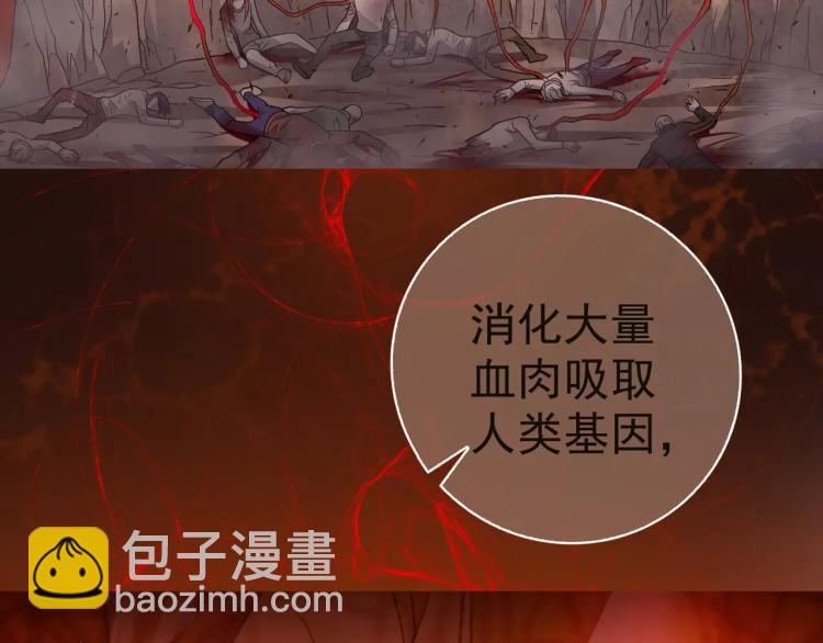 第9话 人类危机爆发43