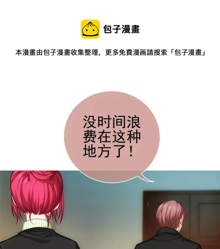 第17话 父亲的梦中情人0