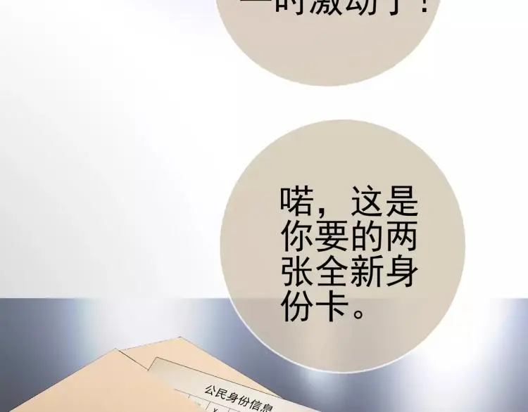 第17话 父亲的梦中情人37