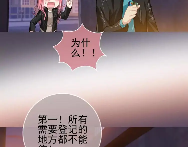 第15话 从蜂族变回人族52