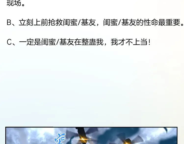 番外1  蜂旅人爱情测试8