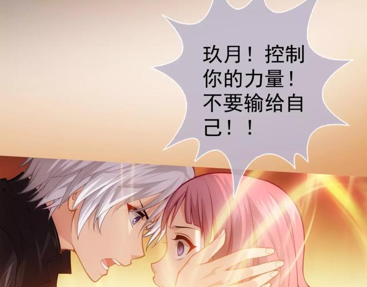 第12话 女王蜂力量觉醒！89