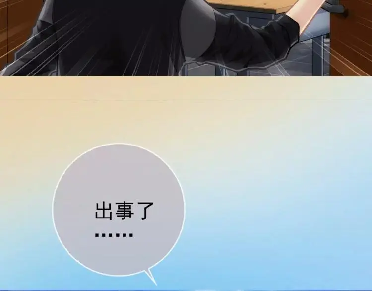 第11话 玖月陷入危险！74