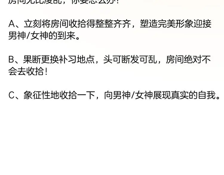 番外1  蜂旅人爱情测试6