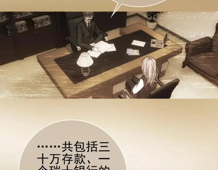 第11话 玖月陷入危险！110
