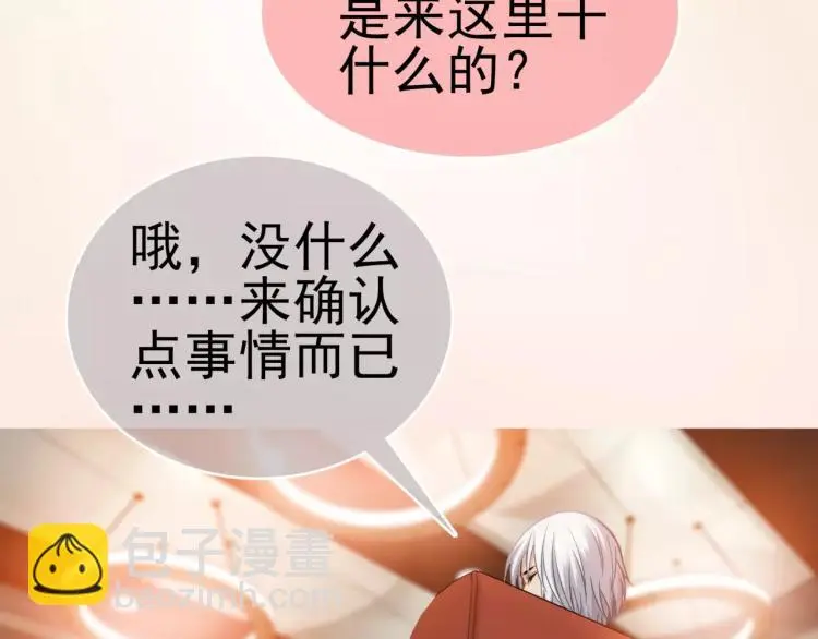 第8话 女王蜂候选人25