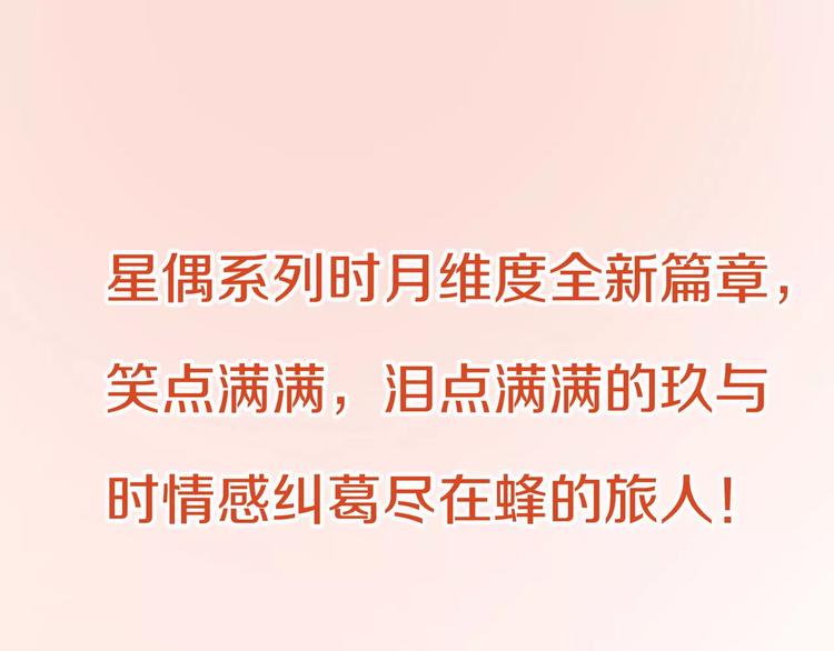 序章 玖月时月全新篇章41