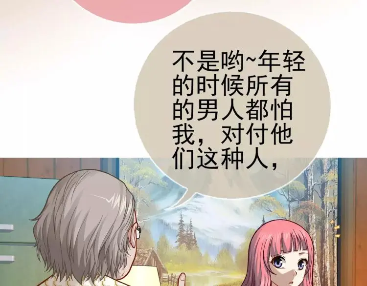 第17话 父亲的梦中情人33