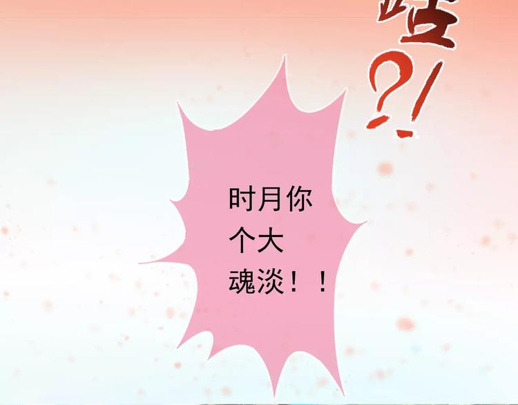 第1话 外星蜂族105