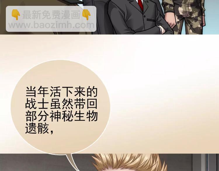 第9话 人类危机爆发52