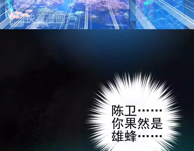 第8话 女王蜂候选人58