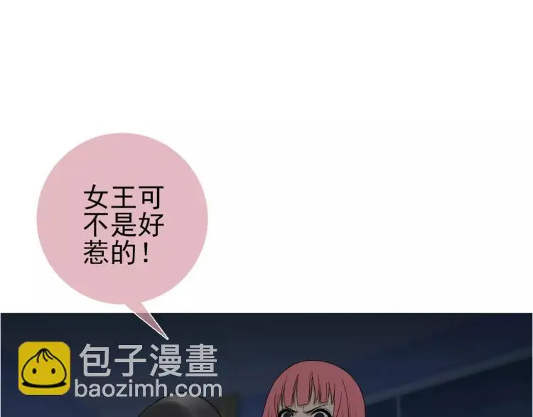 第25话 女王可不是好惹的21