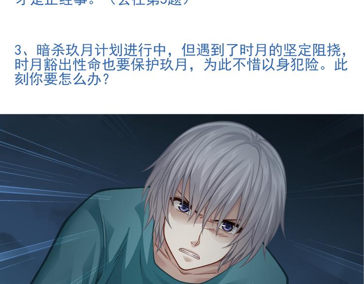 番外2 假如穿越到蜂旅人漫画中6