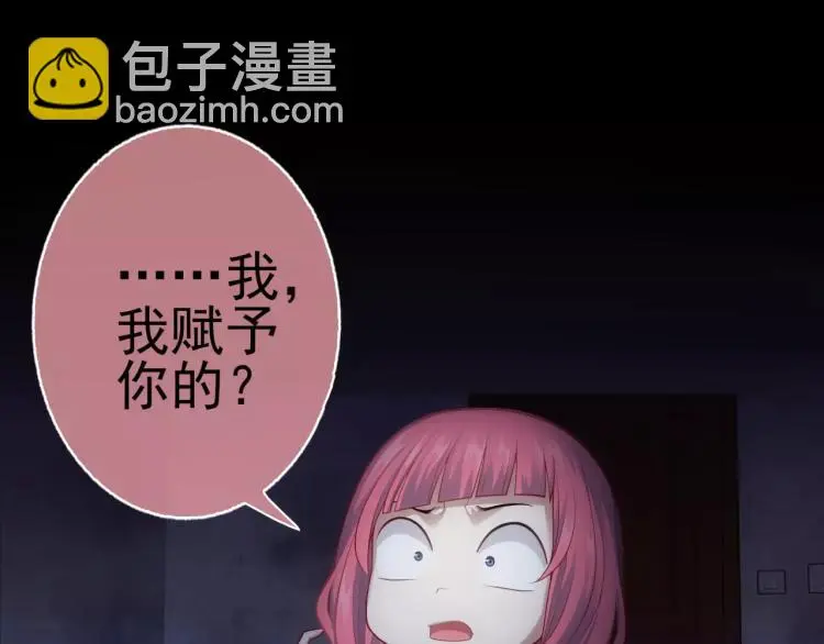 第16话 是你给了我力量29