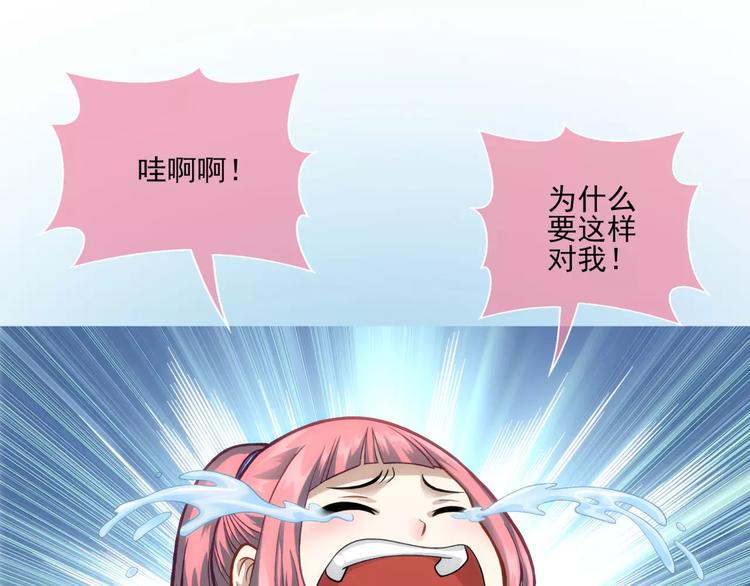 第3话 女朋友？！76