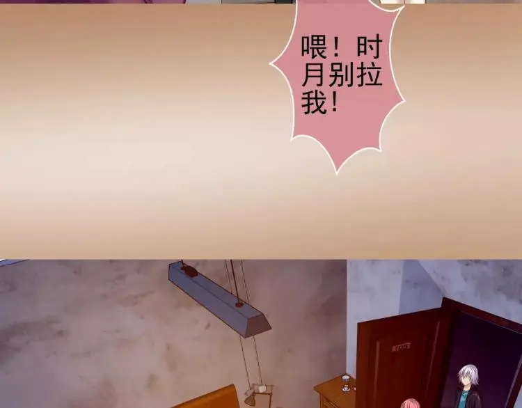第15话 从蜂族变回人族63