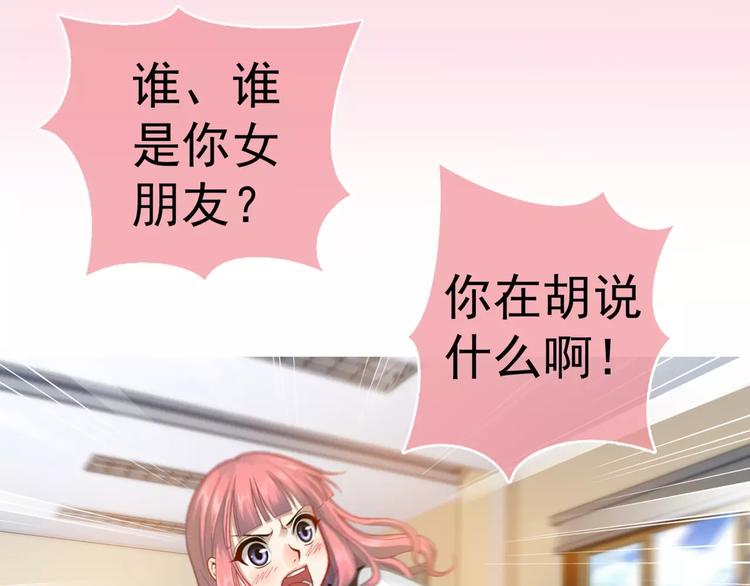 第3话 女朋友？！108